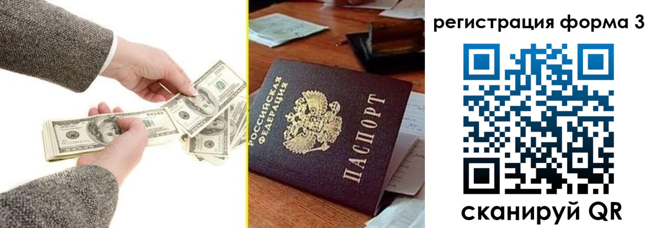прописка гарантия в Котласе
