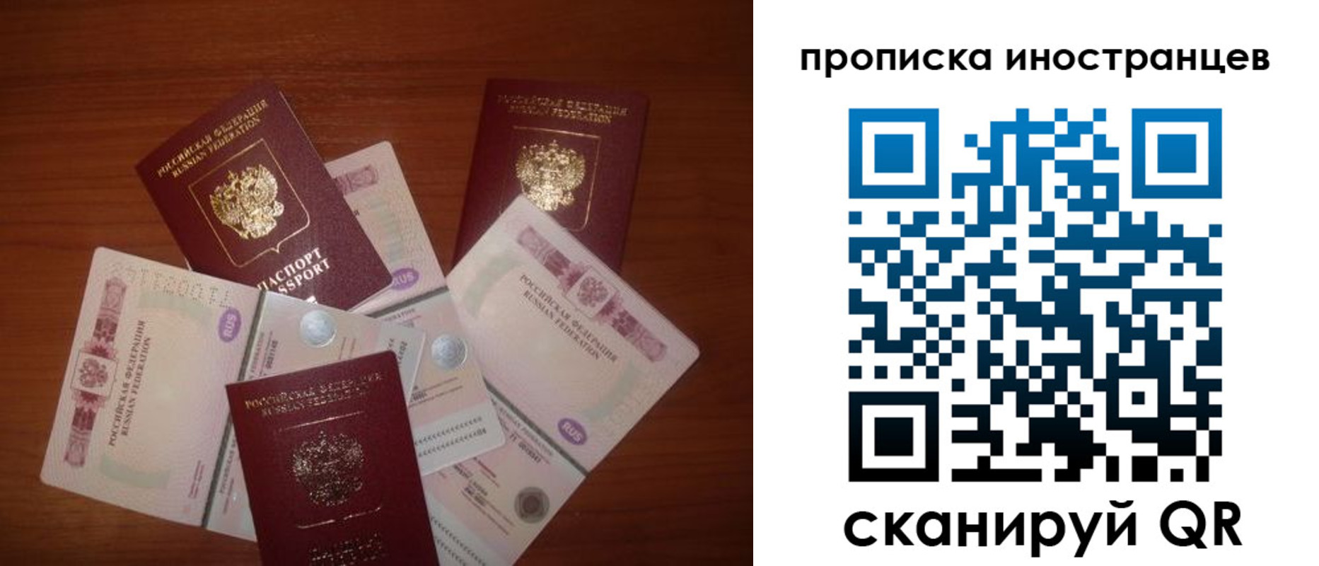 прописка ребенка в Котласе