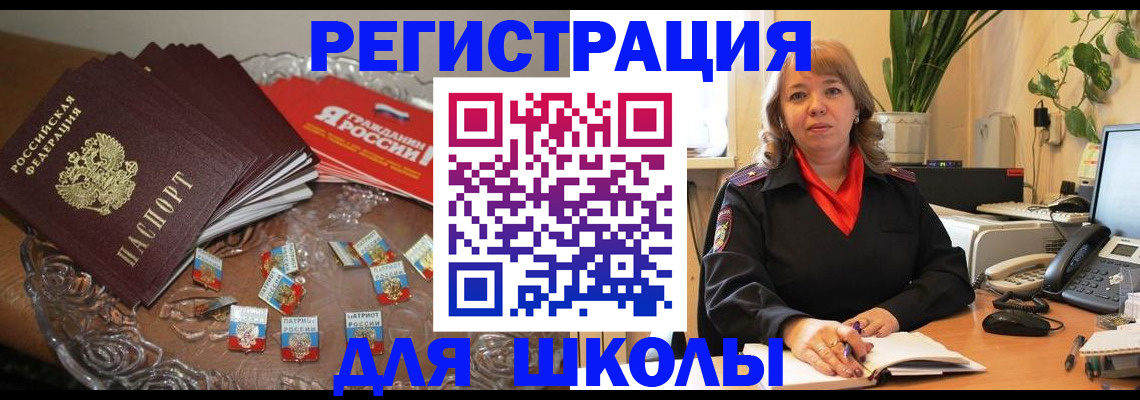 временная регистрация госуслуги в Котласе