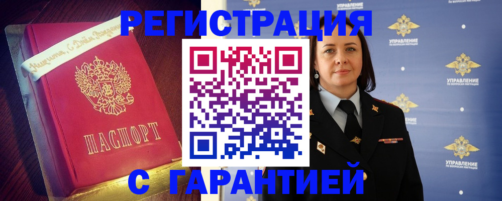 временная регистрация собственник в Котласе