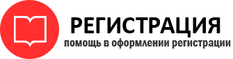 прописка в Котласе id593222